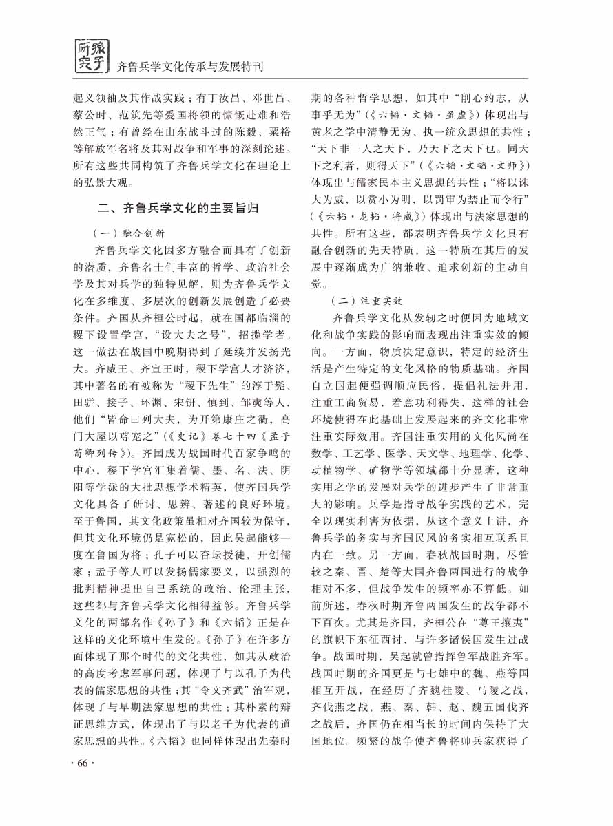 2016年增刊-68 拷贝