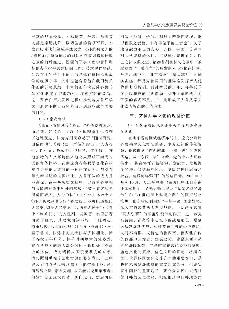 2016年增刊-69 拷贝