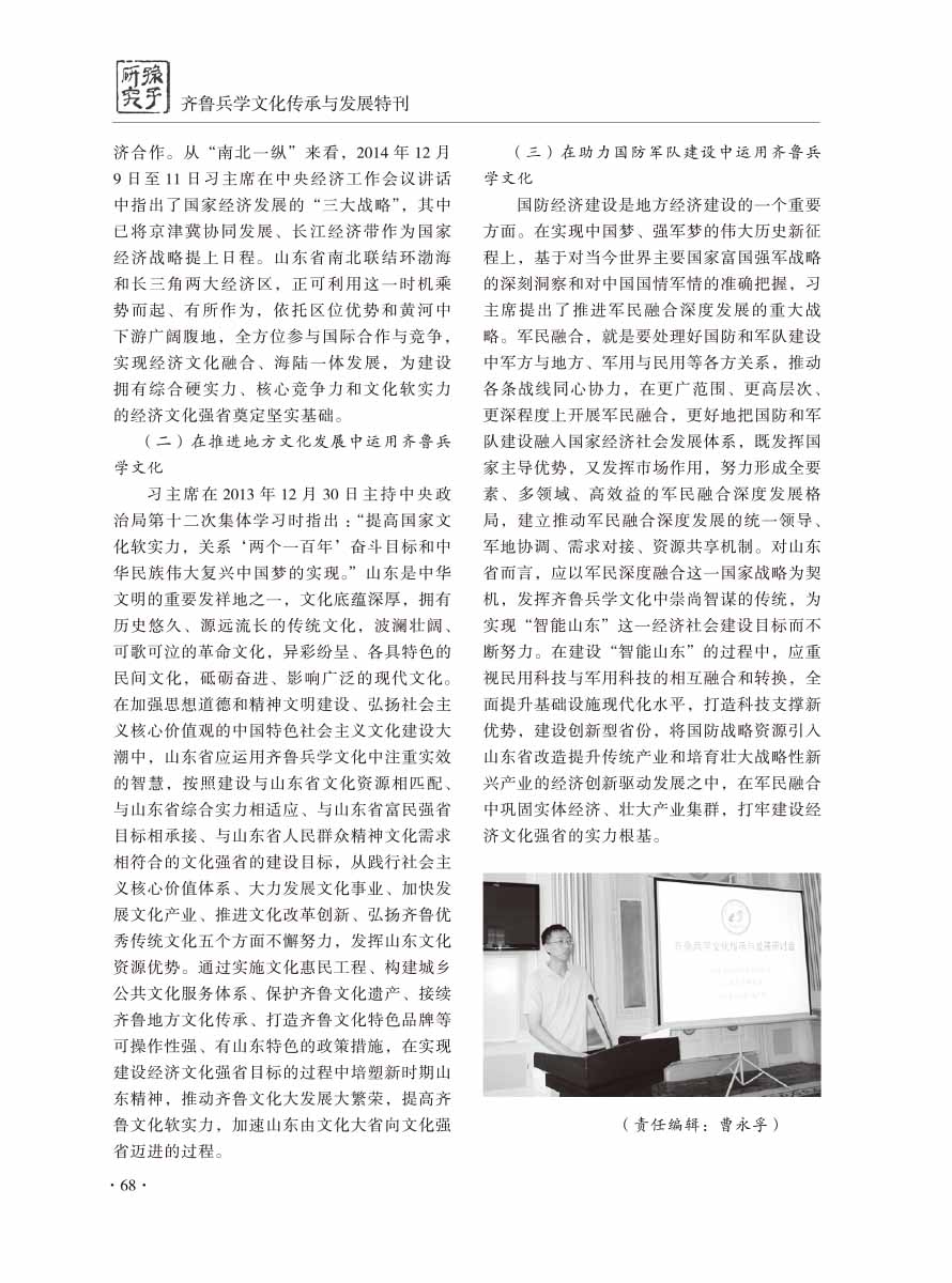 2016年增刊-70 拷贝