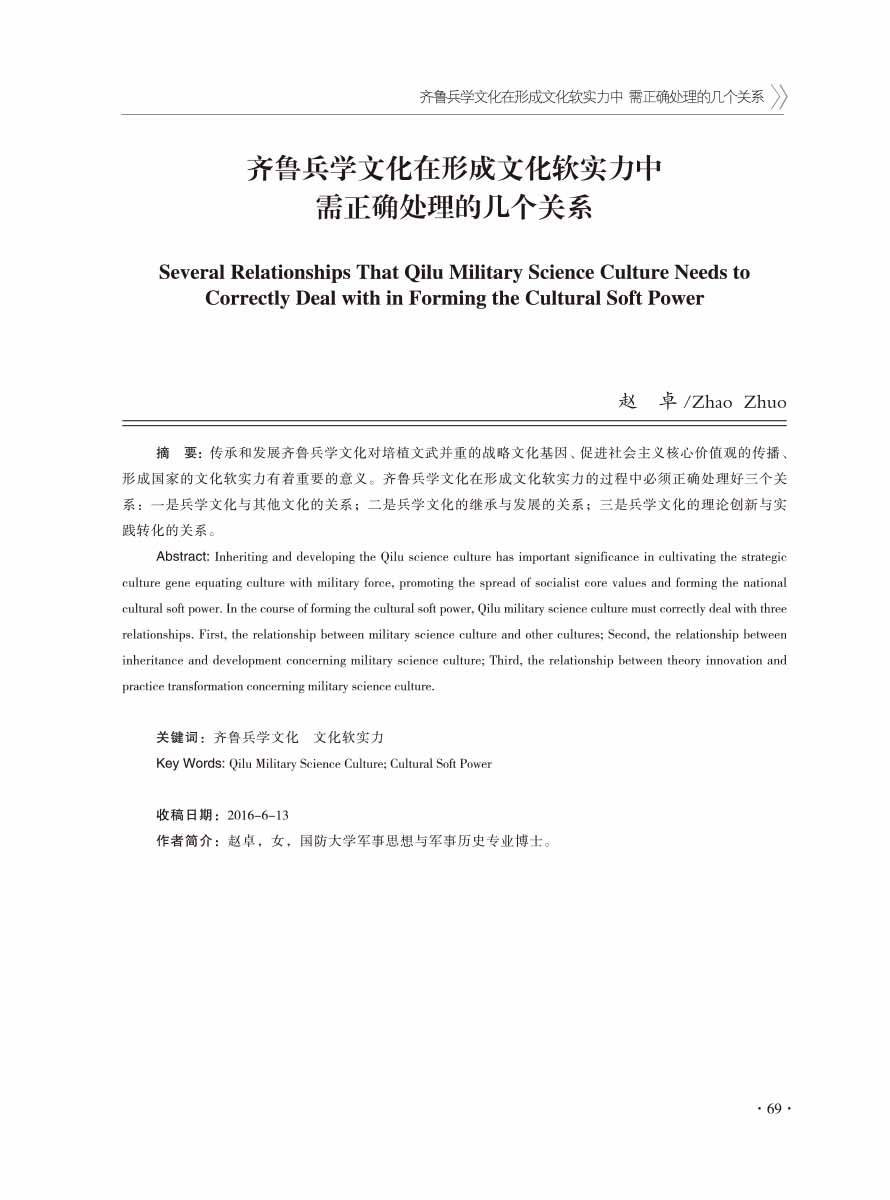 2016年增刊-71 拷贝