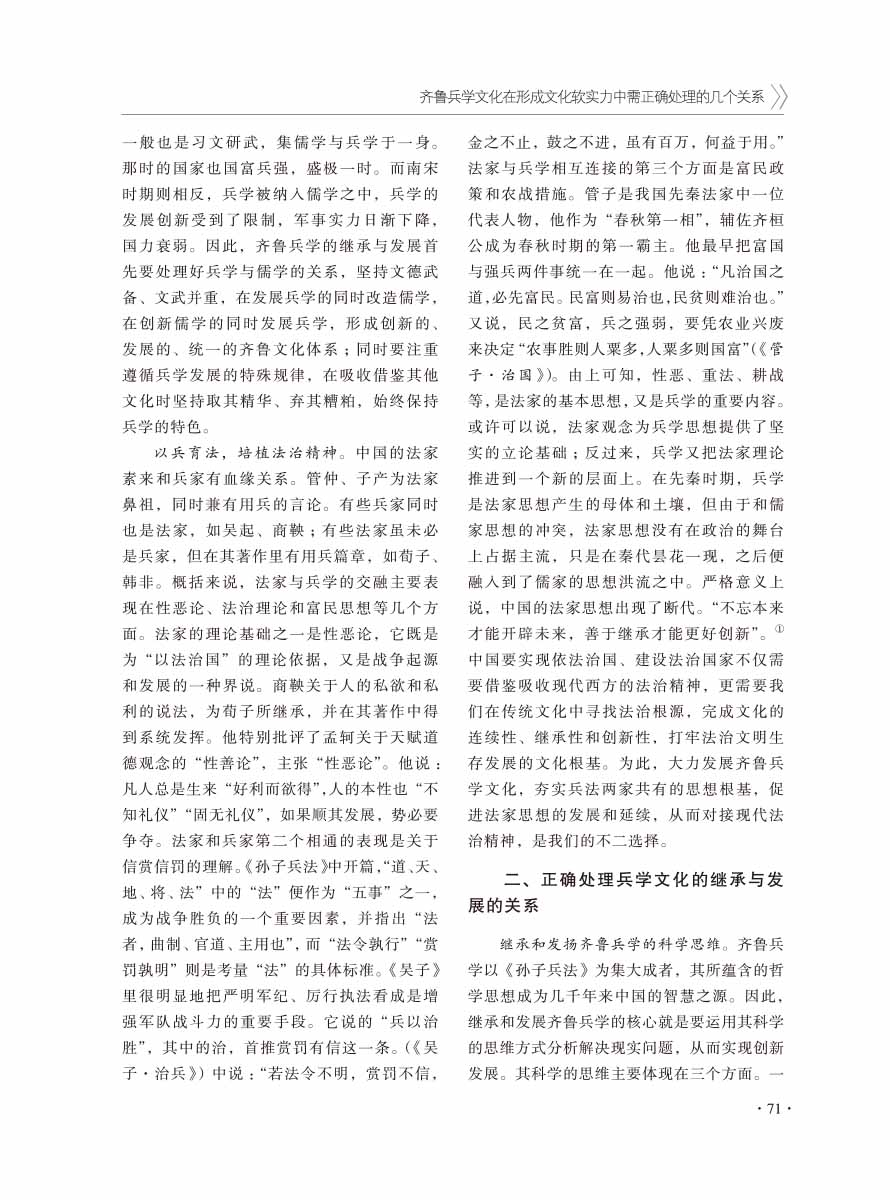 2016年增刊-73 拷贝
