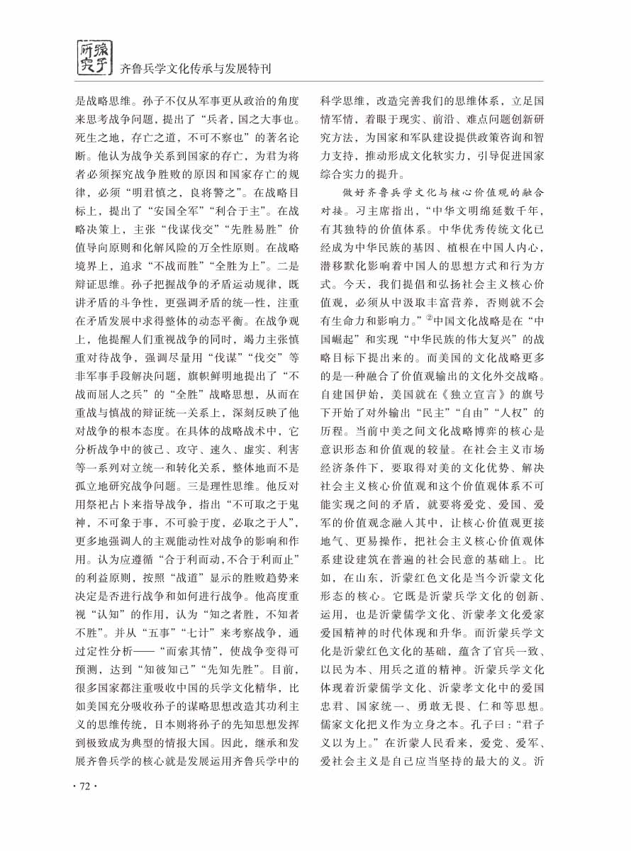 2016年增刊-74 拷贝