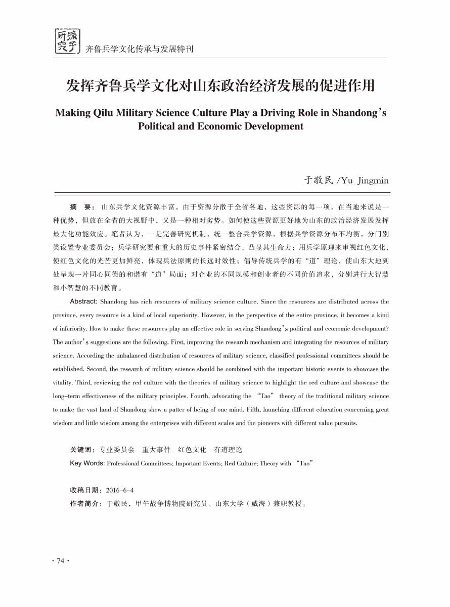 2016年增刊-76 拷贝