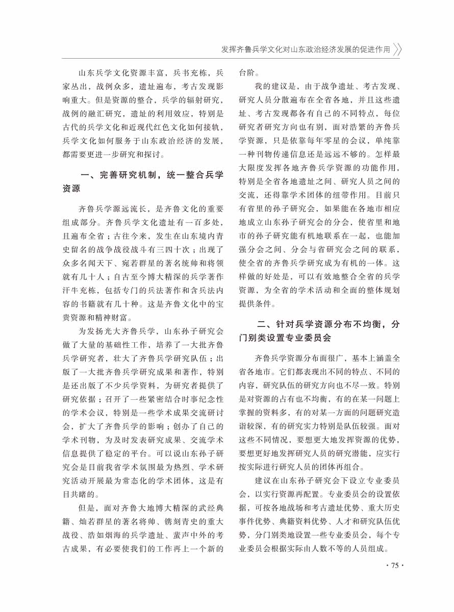 2016年增刊-77 拷贝