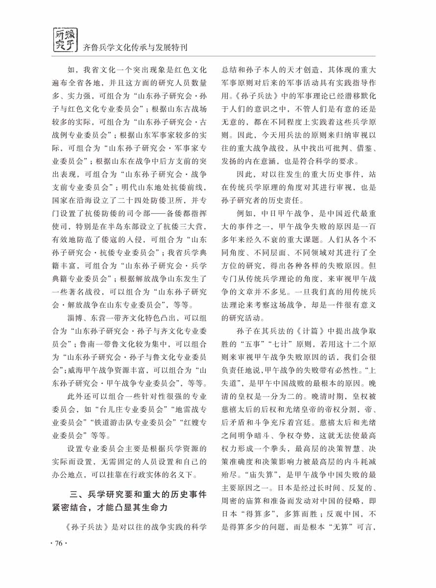 2016年增刊-78 拷贝