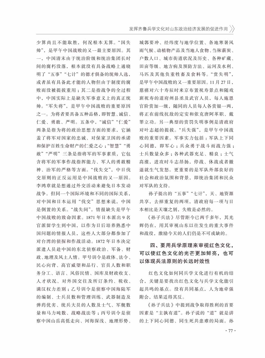 2016年增刊-79 拷贝