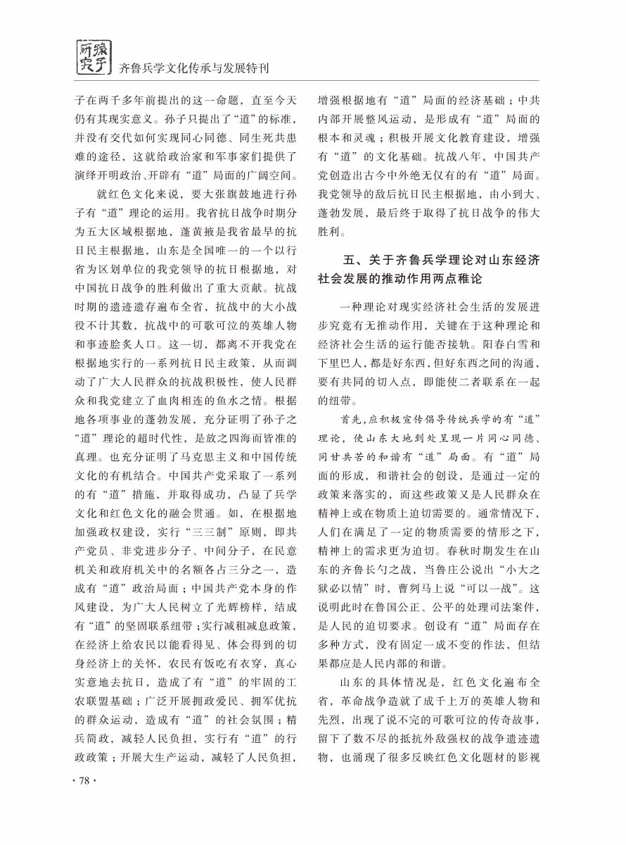 2016年增刊-80 拷贝
