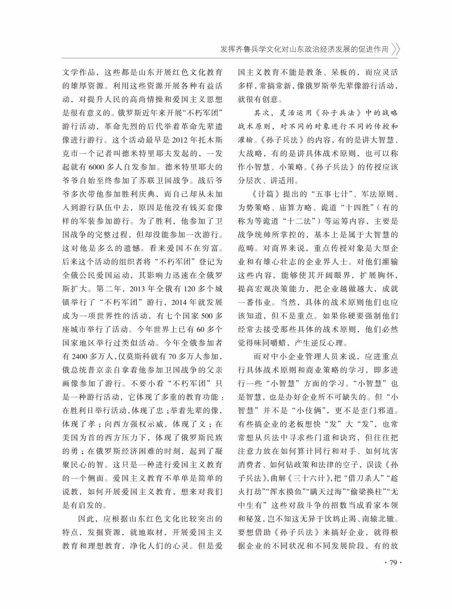 2016年增刊-81 拷贝