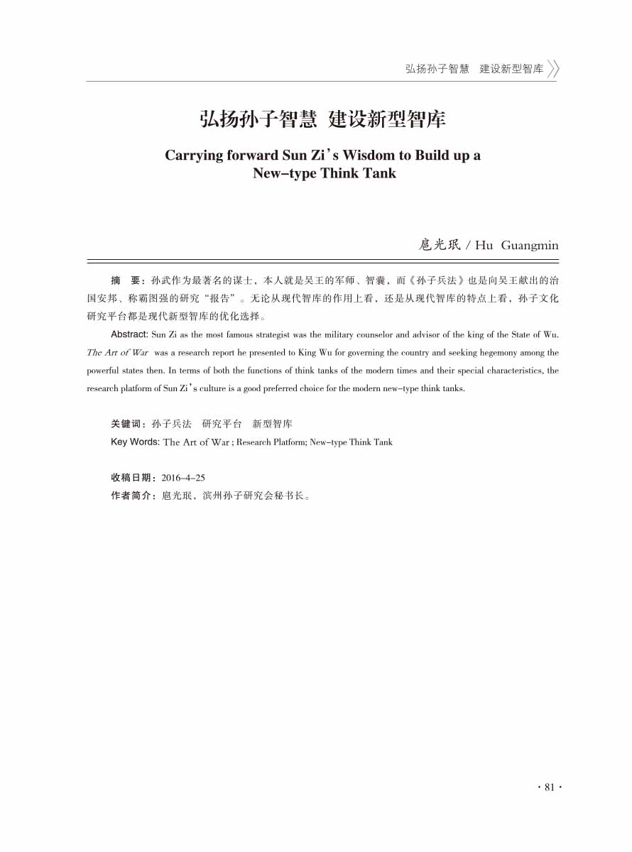 2016年增刊-83 拷贝