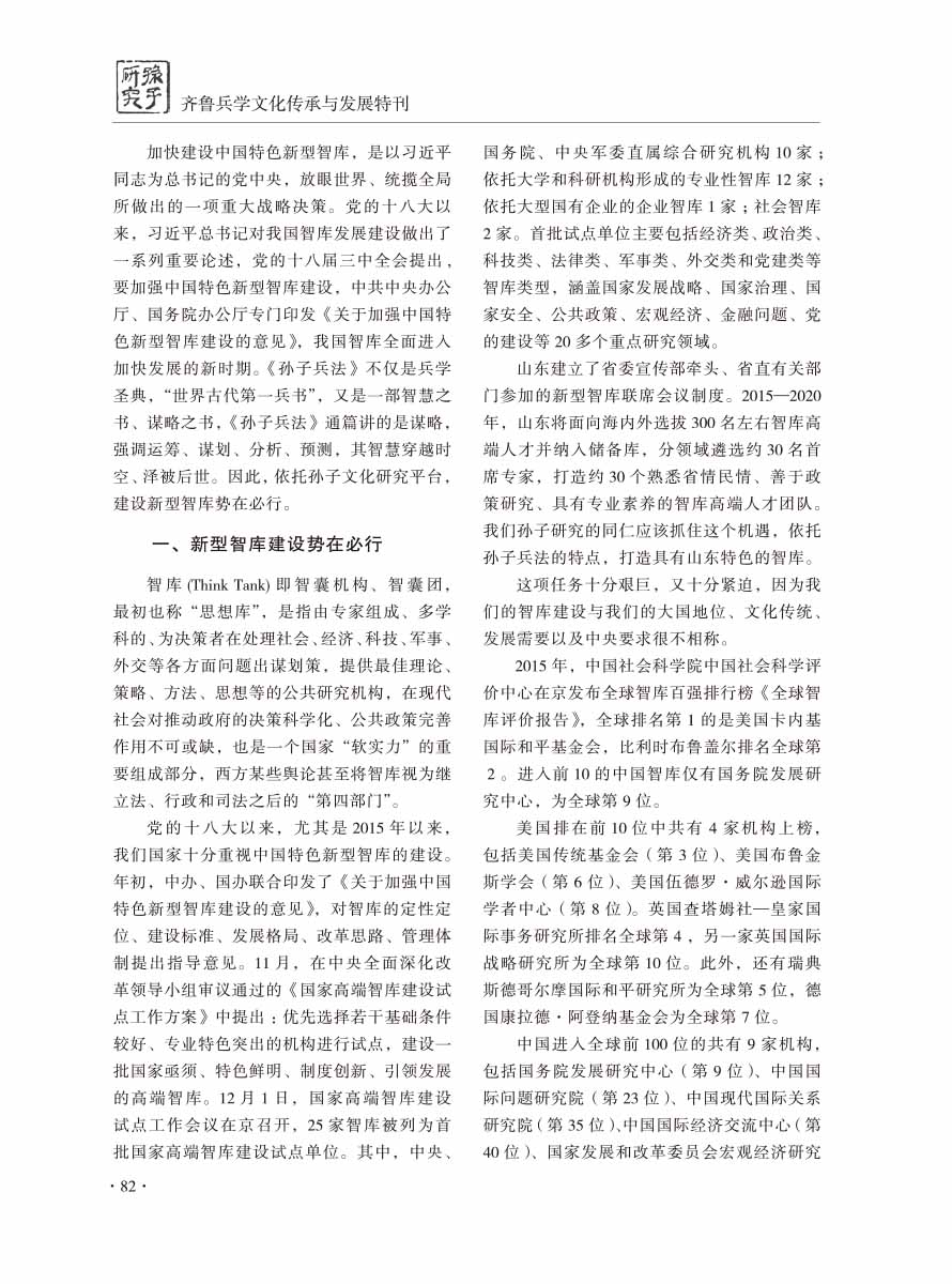 2016年增刊-84 拷贝