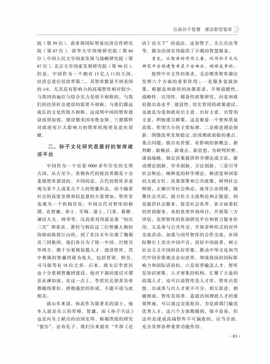 2016年增刊-85 拷贝