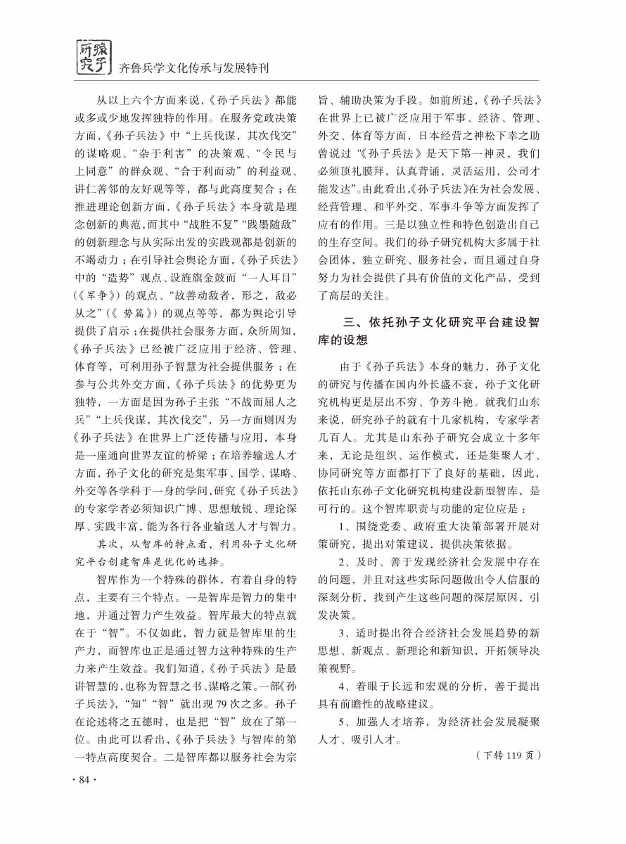 2016年增刊-86 拷贝