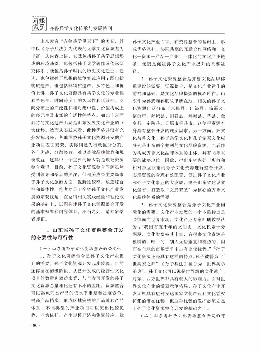 2016年增刊-88 拷贝