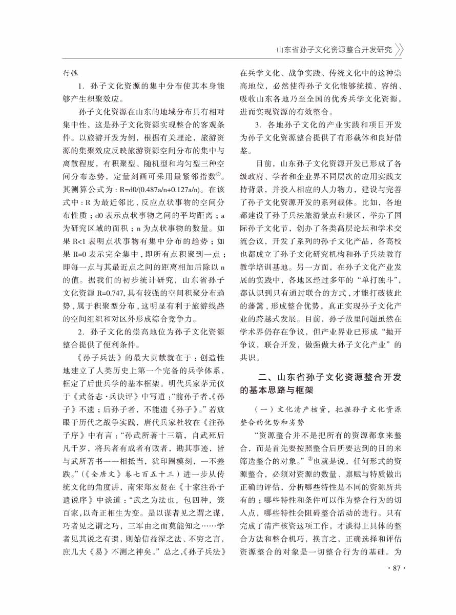 2016年增刊-89 拷贝