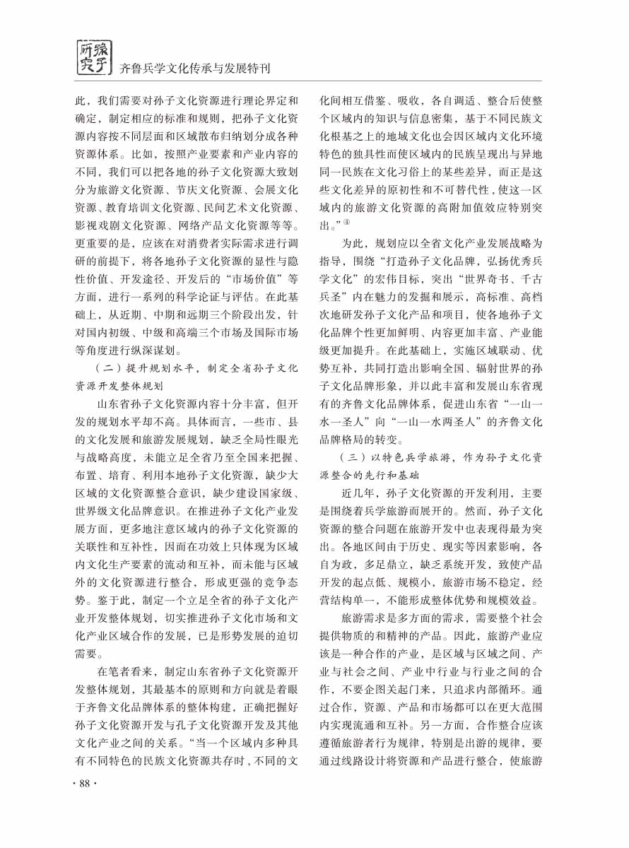 2016年增刊-90 拷贝