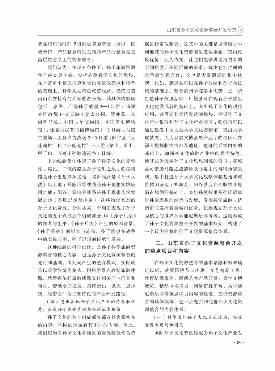 2016年增刊-91 拷贝