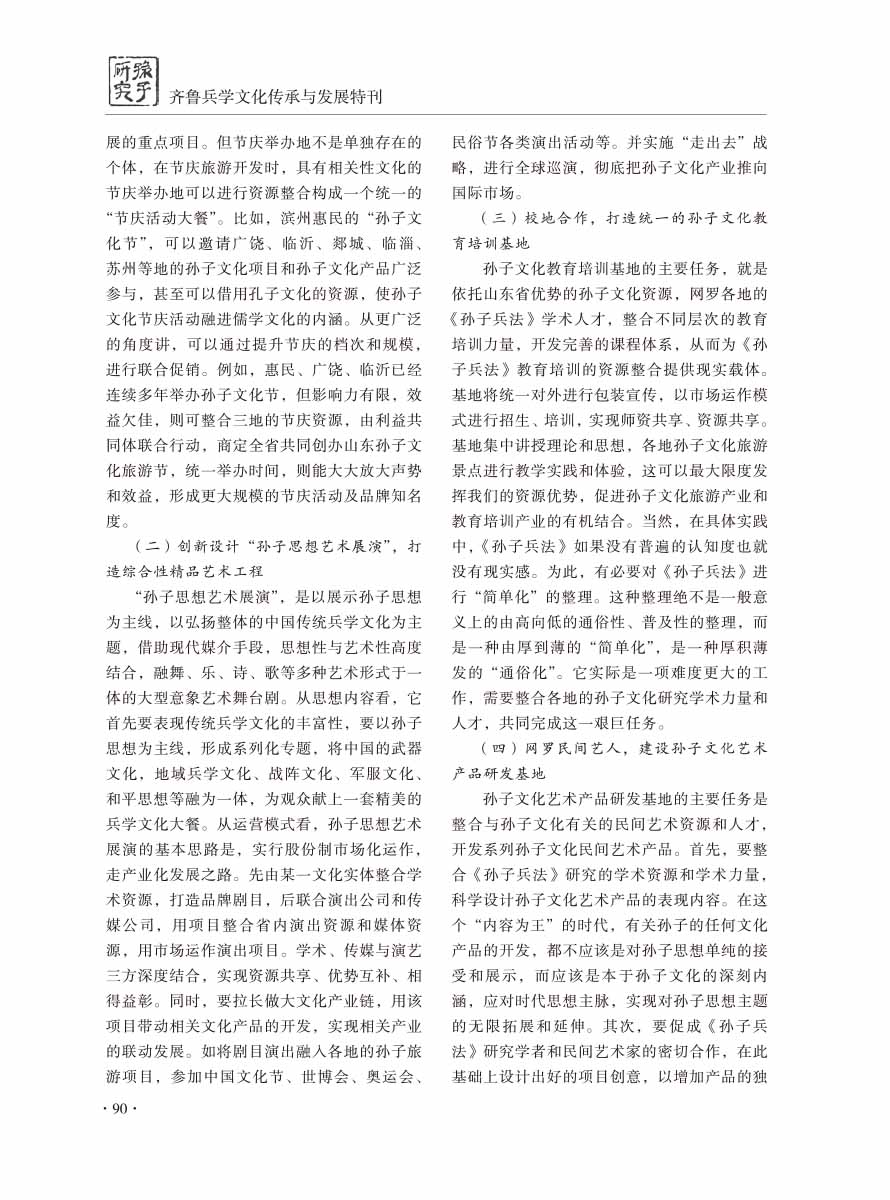 2016年增刊-92 拷贝