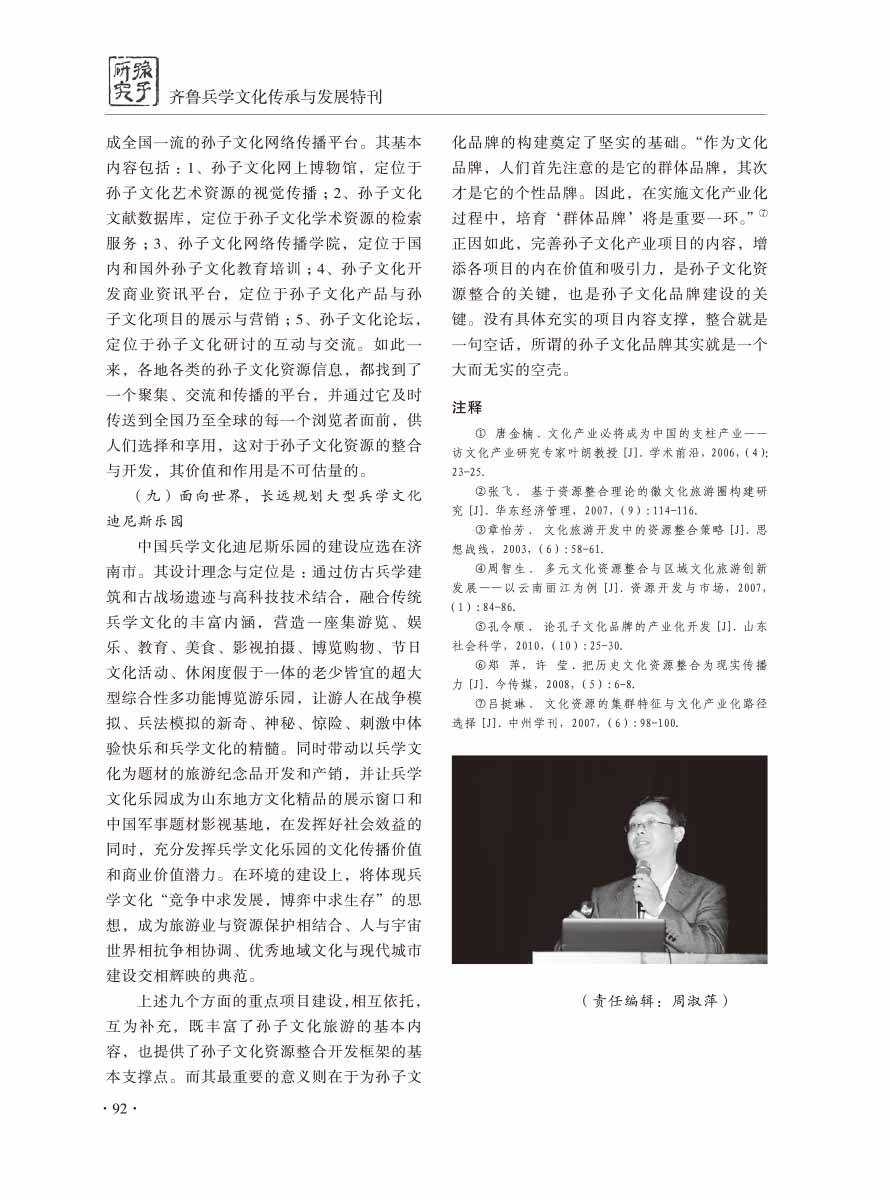 2016年增刊-94 拷贝