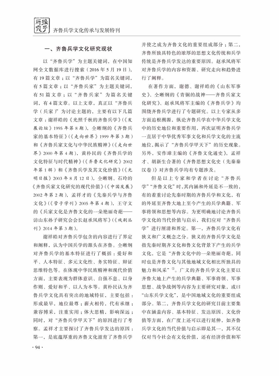 2016年增刊-96 拷贝