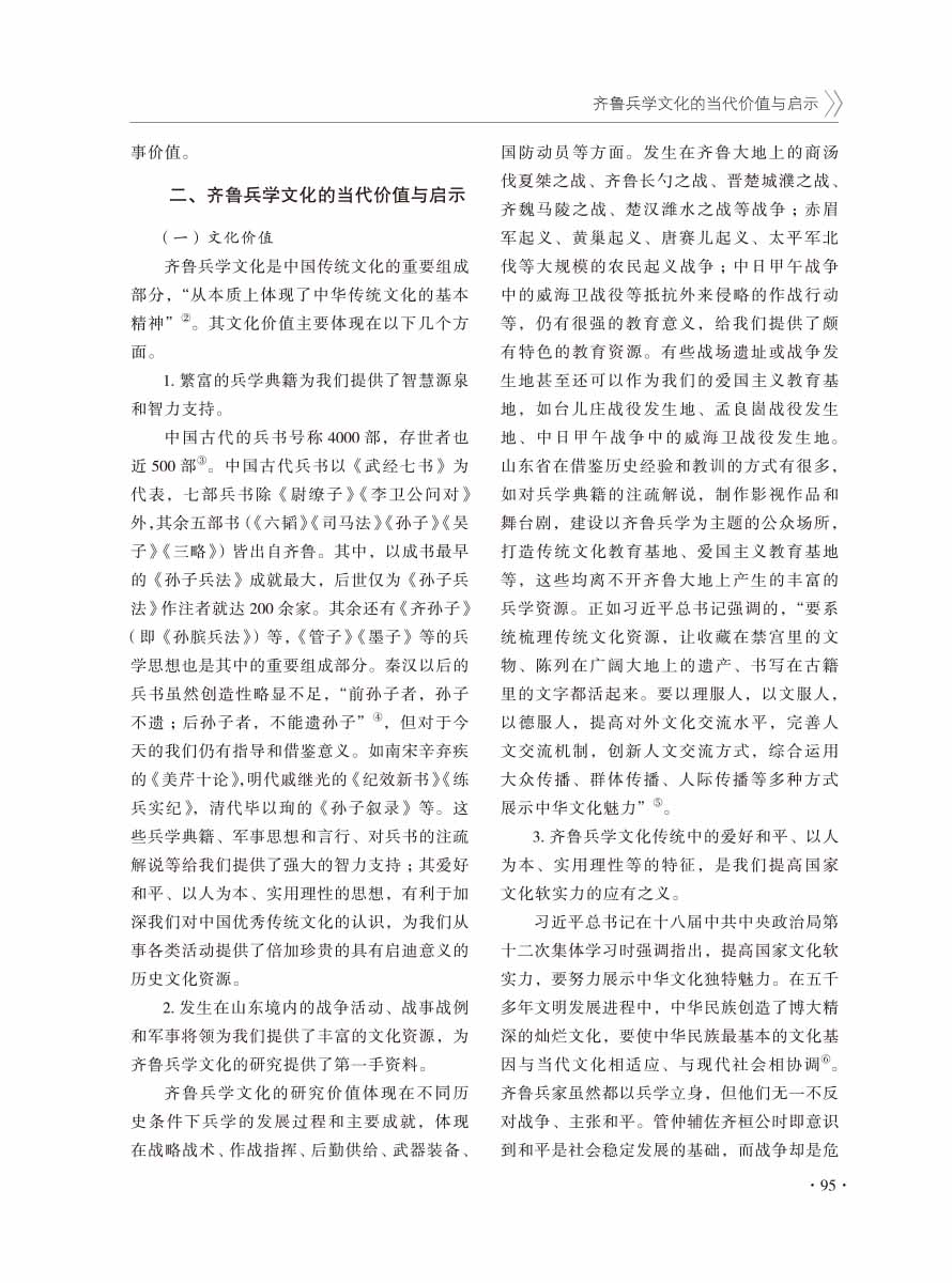 2016年增刊-97 拷贝