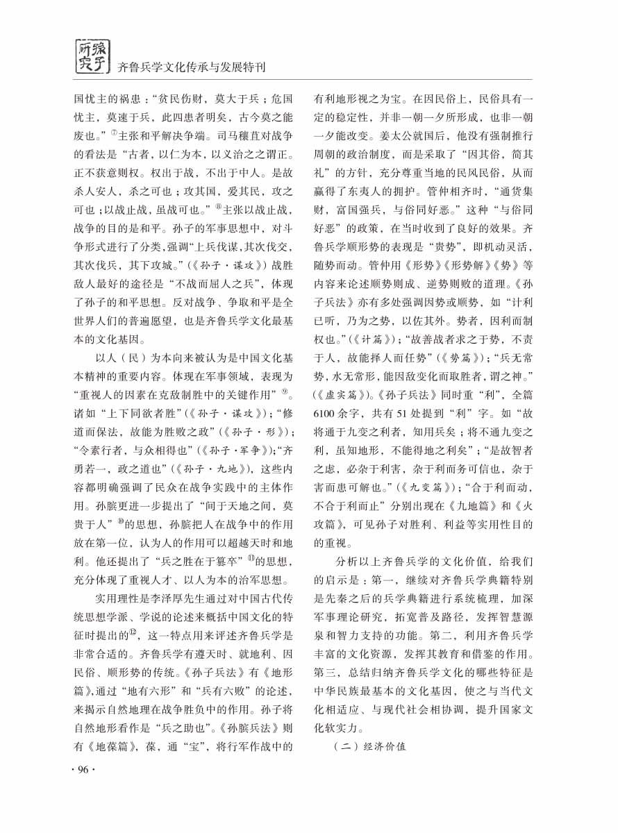 2016年增刊-98 拷贝