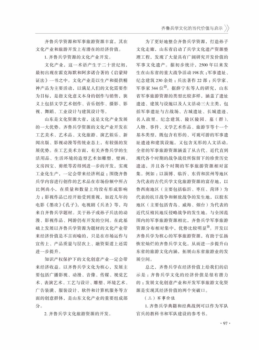 2016年增刊-99 拷贝