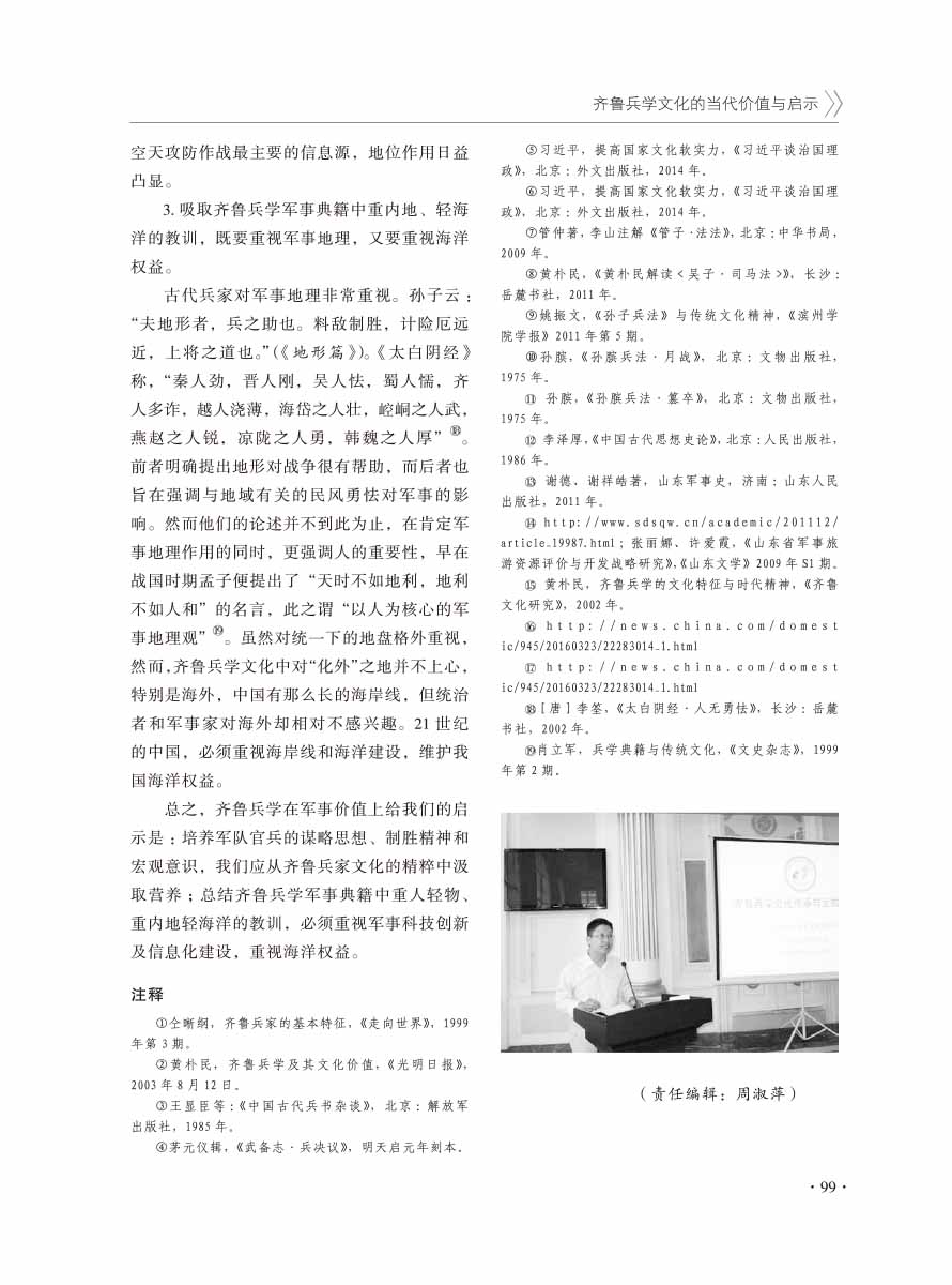 2016年增刊-101 拷贝