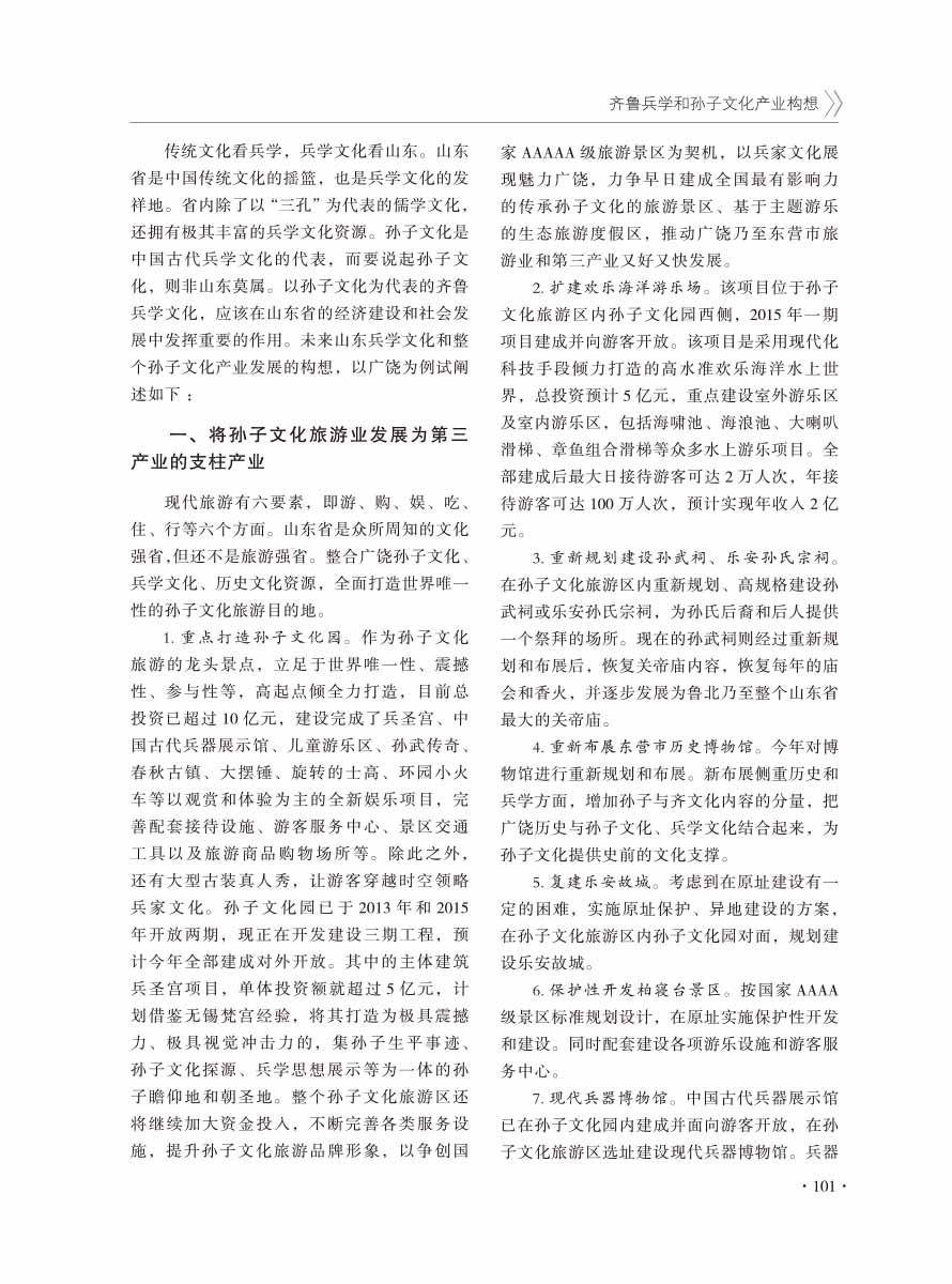 2016年增刊-103 拷贝