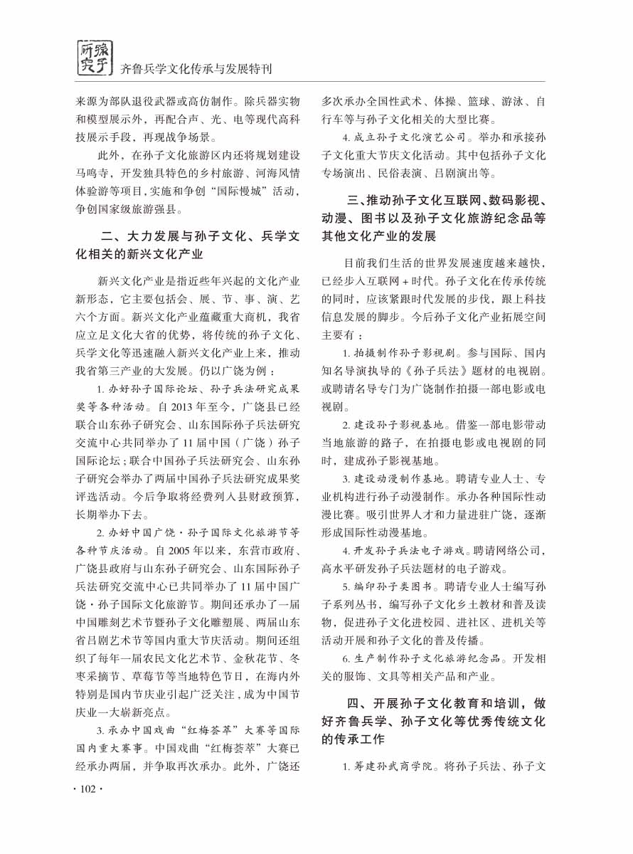 2016年增刊-104 拷贝
