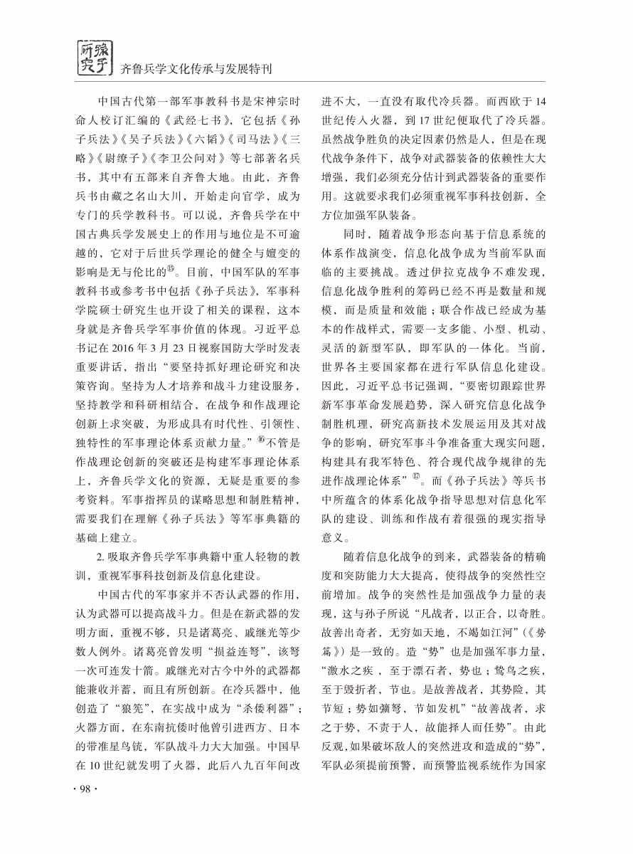 2016年增刊-100 拷贝