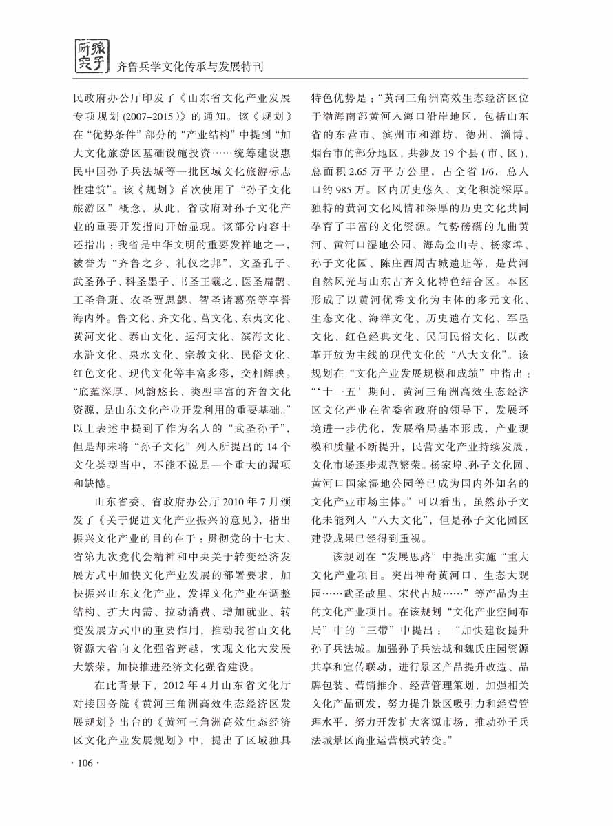2016年增刊-108 拷贝
