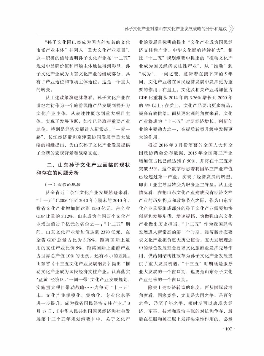2016年增刊-109 拷贝