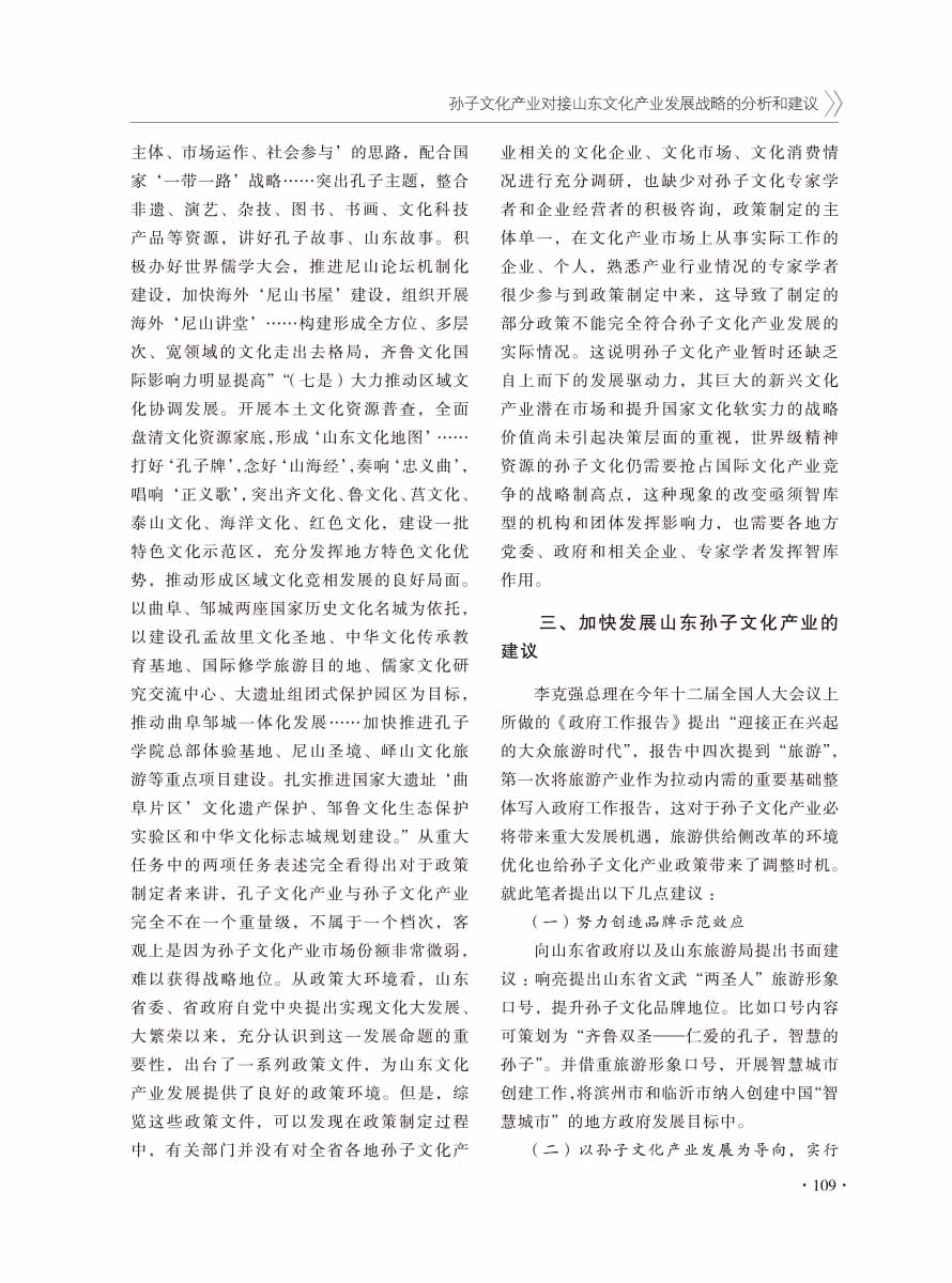 2016年增刊-111 拷贝