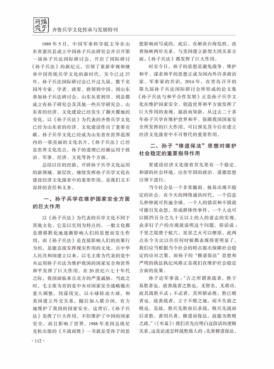 2016年增刊-114 拷贝