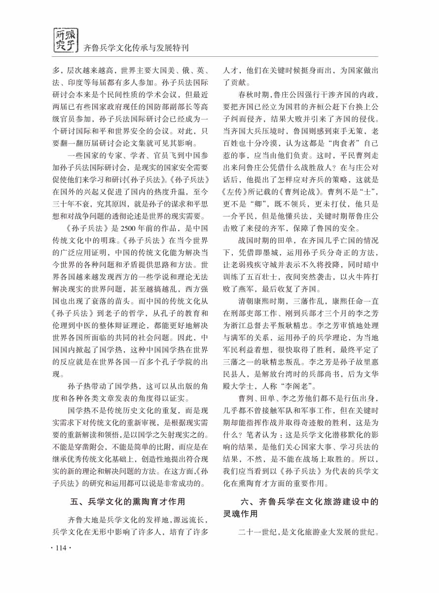 2016年增刊-116 拷贝