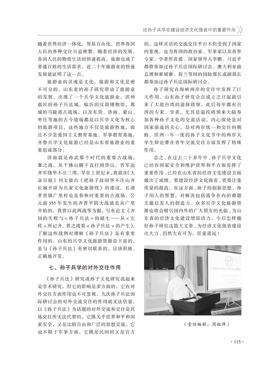 2016年增刊-117 拷贝