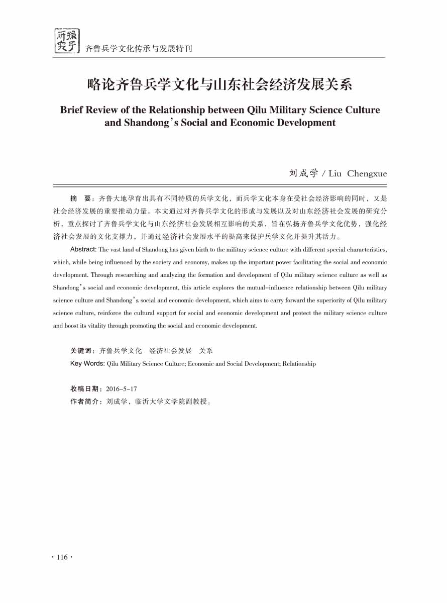 2016年增刊-118 拷贝