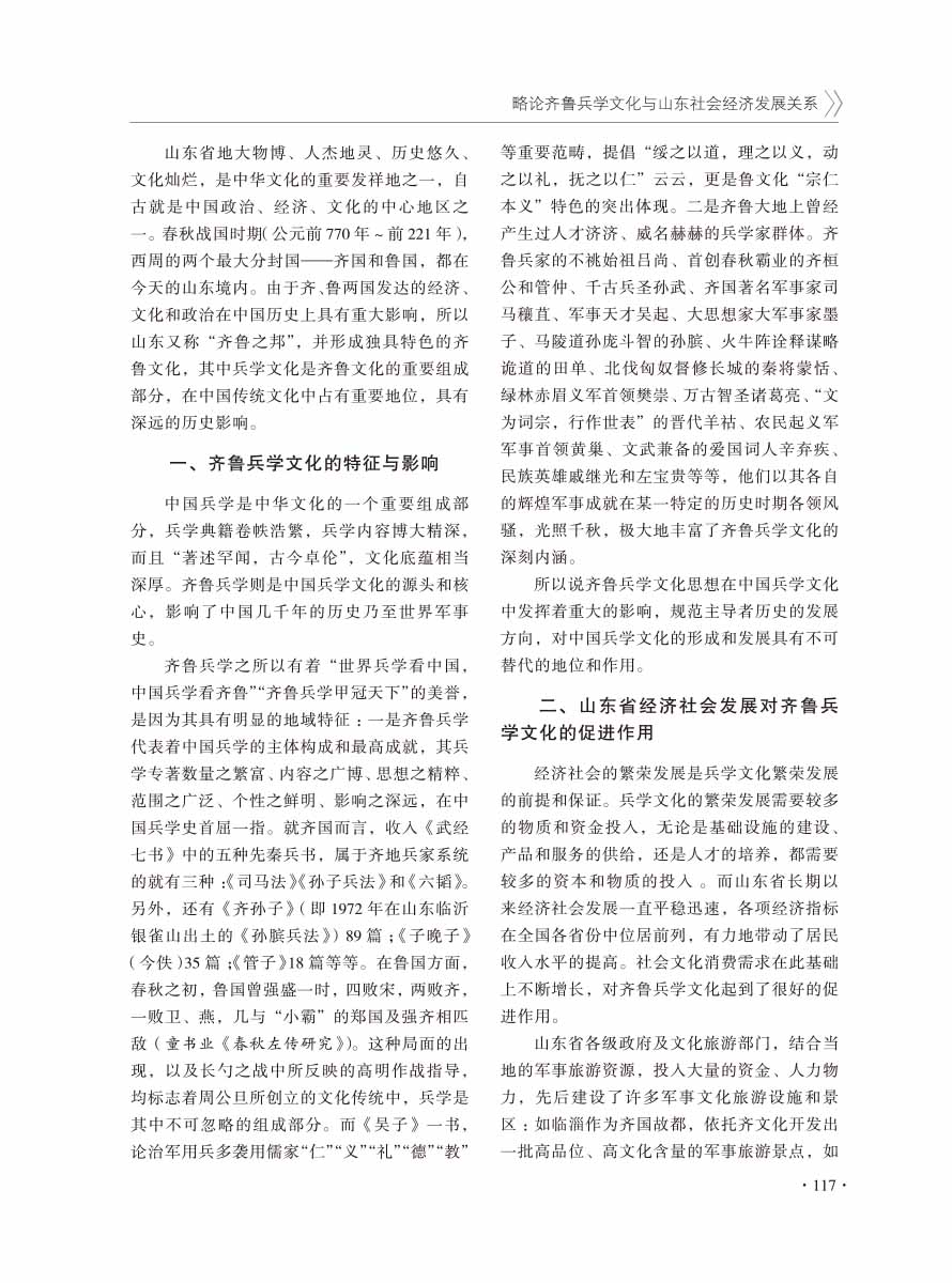 2016年增刊-119 拷贝