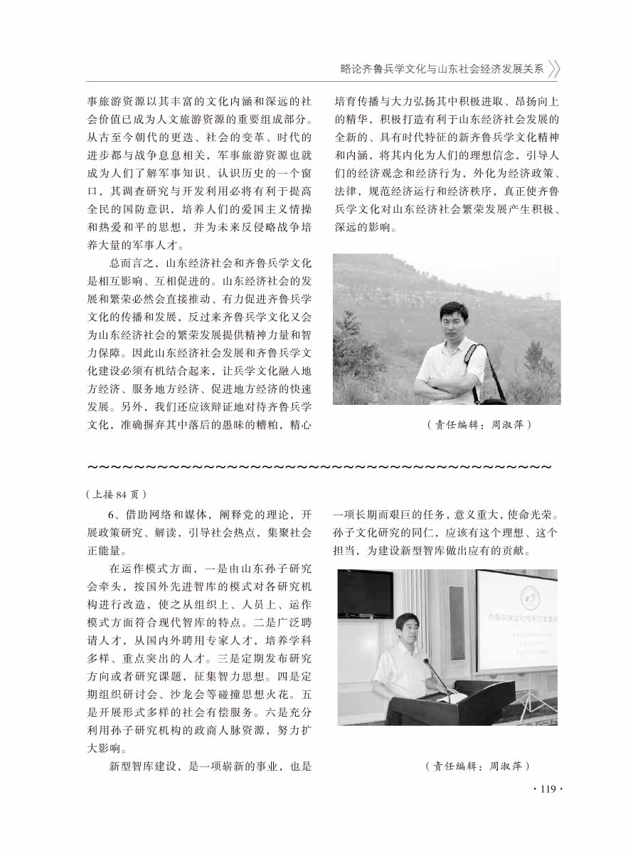2016年增刊-121 拷贝
