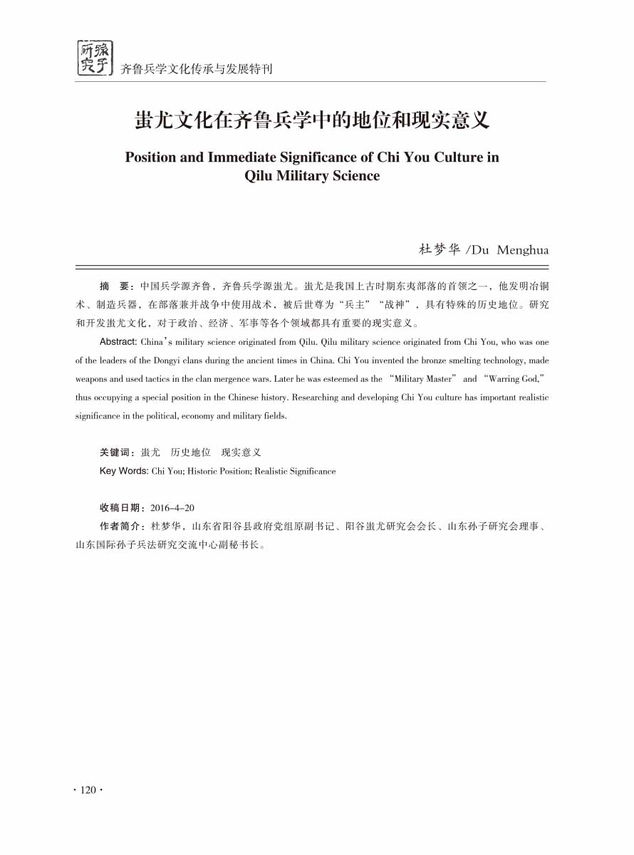 2016年增刊-122 拷贝