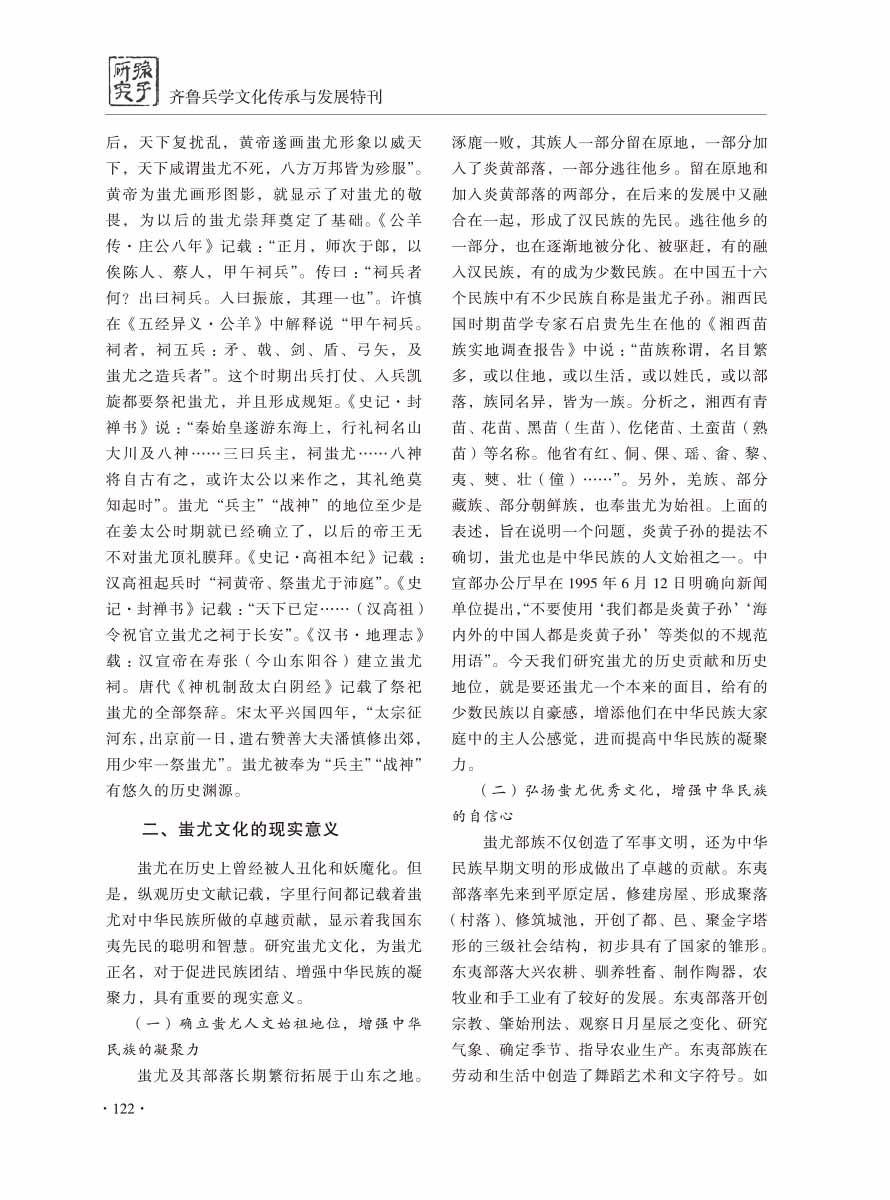 2016年增刊-124 拷贝