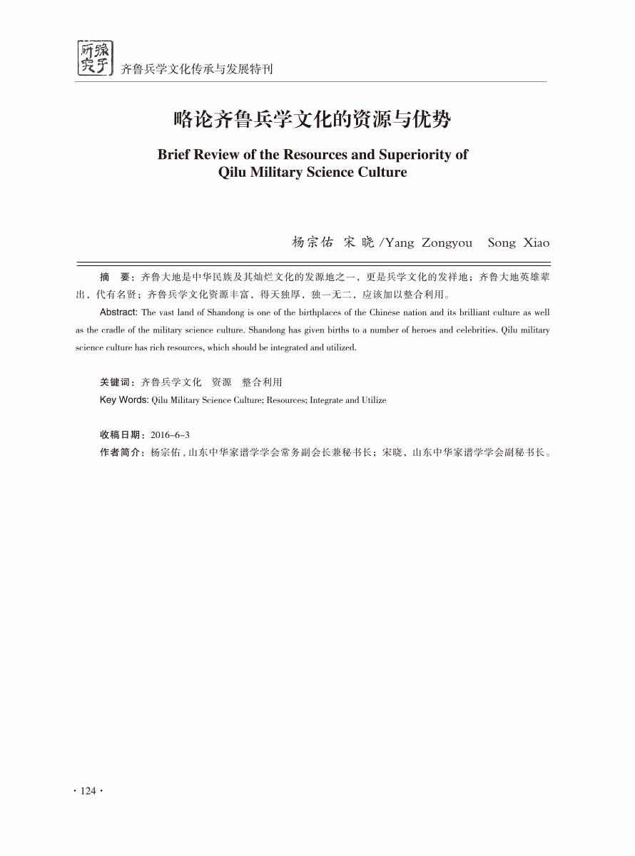 2016年增刊-126 拷贝