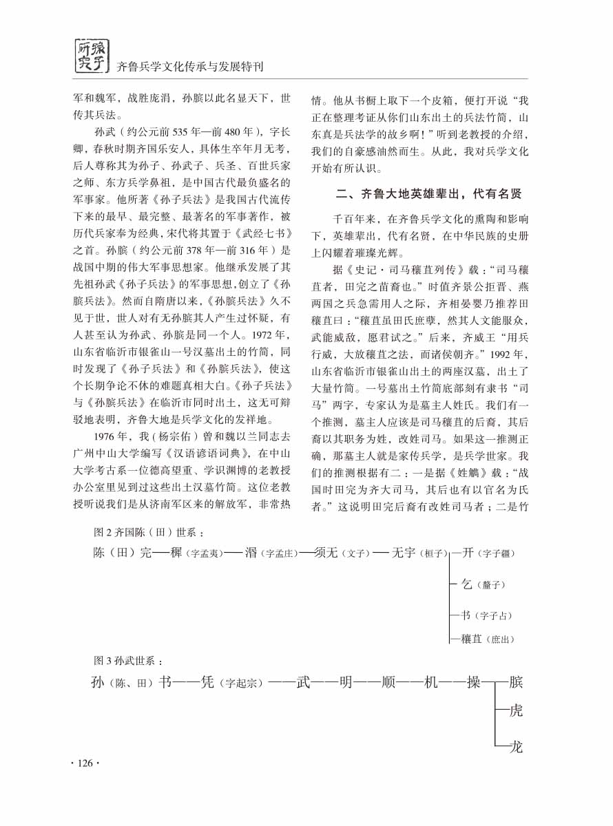 2016年增刊-128 拷贝