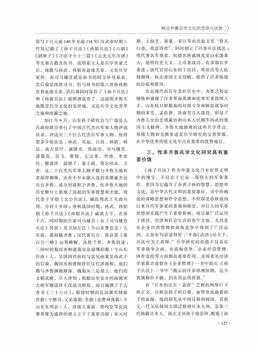 2016年增刊-129 拷贝