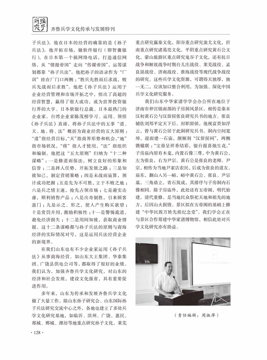 2016年增刊-130 拷贝