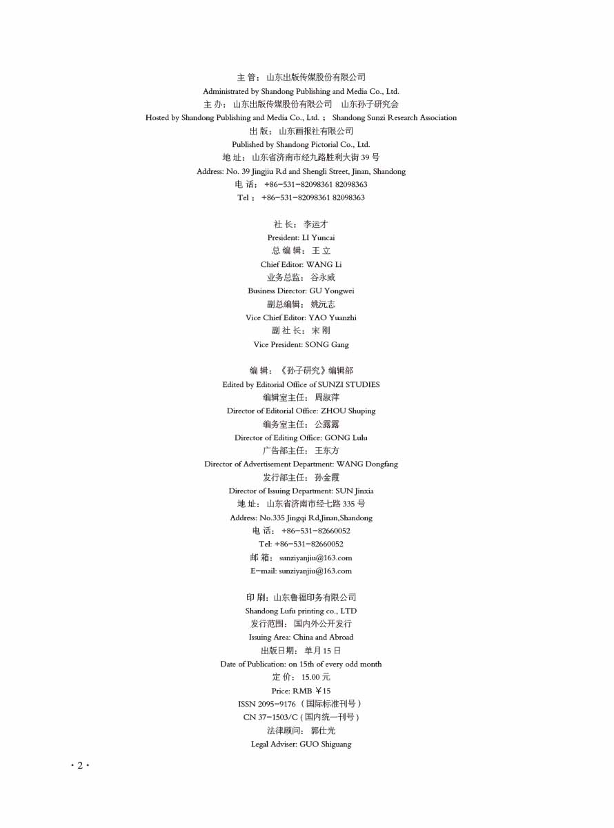 2016年第6期-4 拷贝