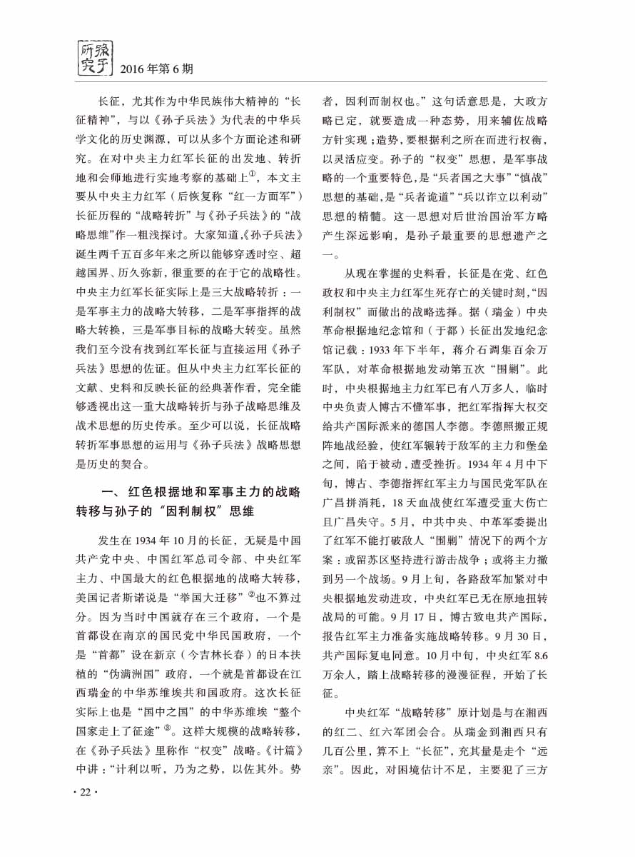 2016年第6期-24 拷贝