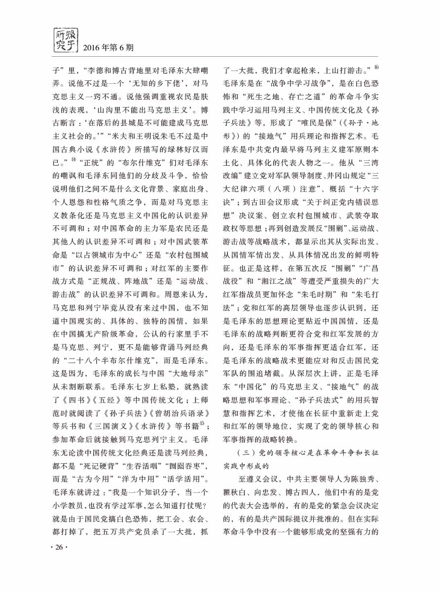 2016年第6期-28 拷贝