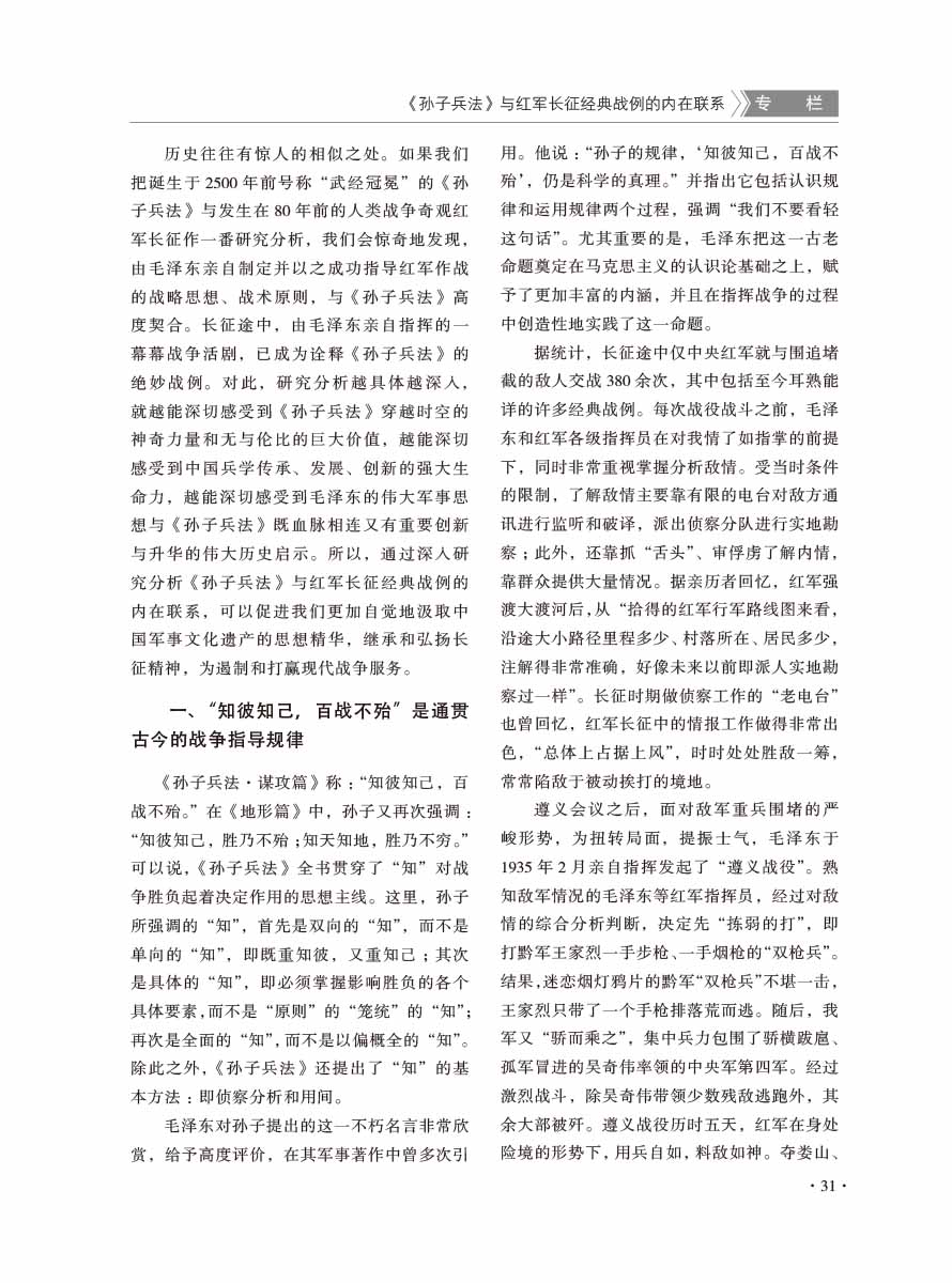 2016年第6期-33 拷贝
