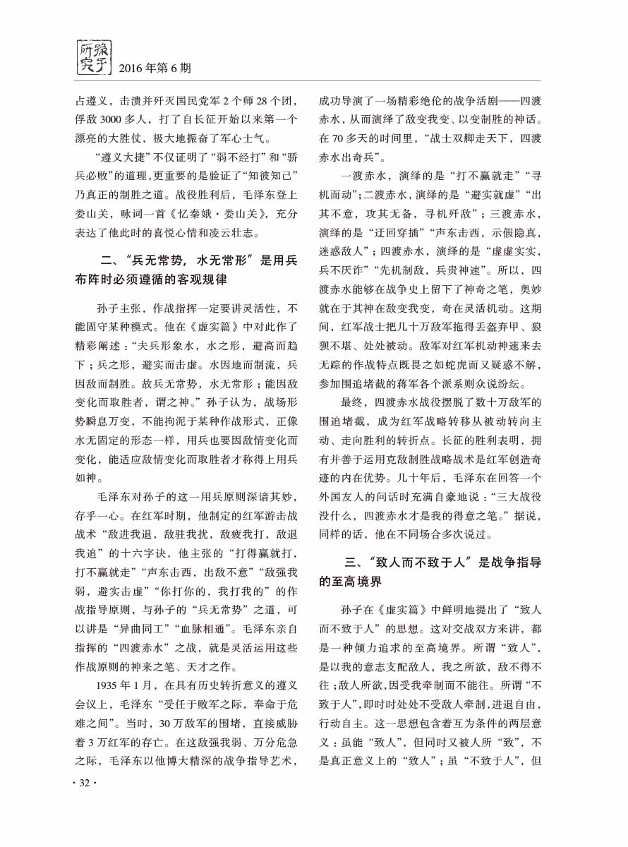 2016年第6期-34 拷贝